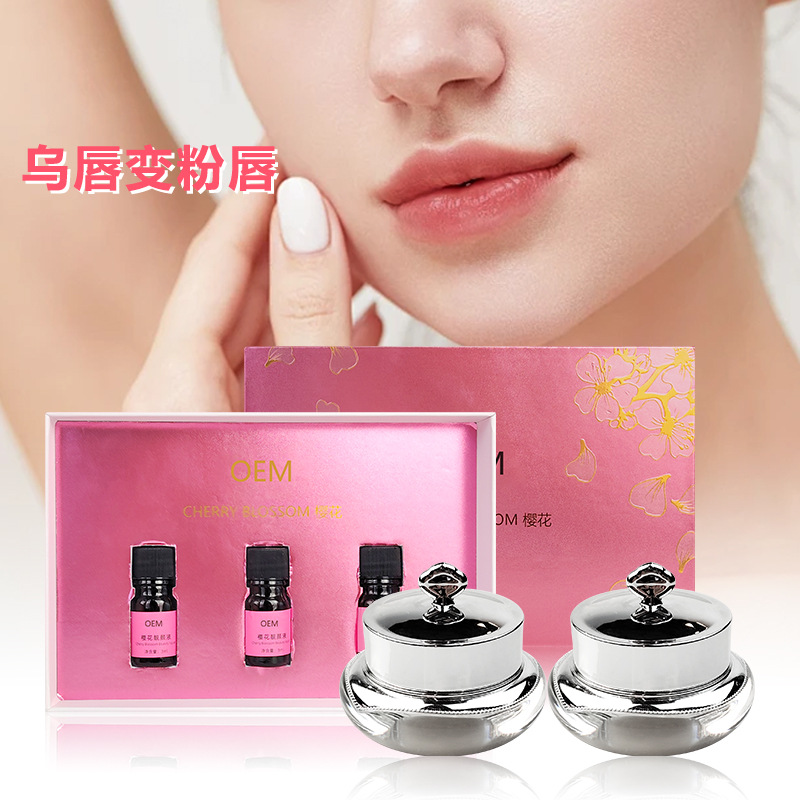 美容院5分钟粉唇术O E M樱花之粉去黑去乌唇粉唇术原料