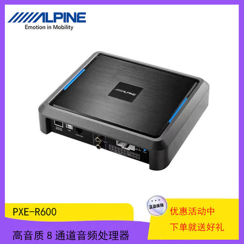 阿尔派DSP功放PXE-R600音频处理器