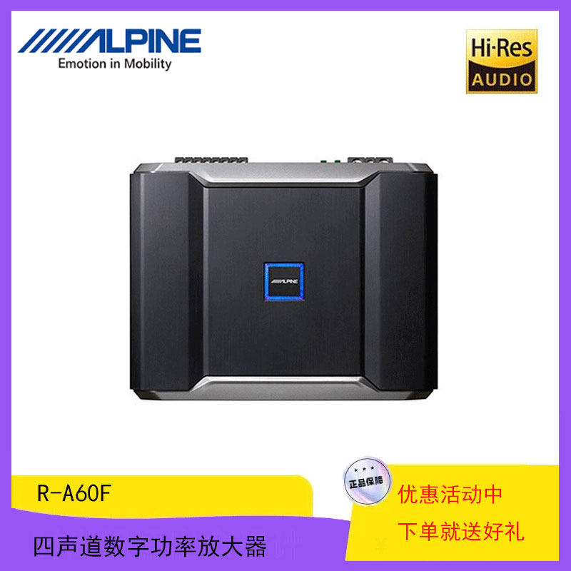 阿尔派R-A60F四声道功放4路功放汽车改装车载功放音响改装