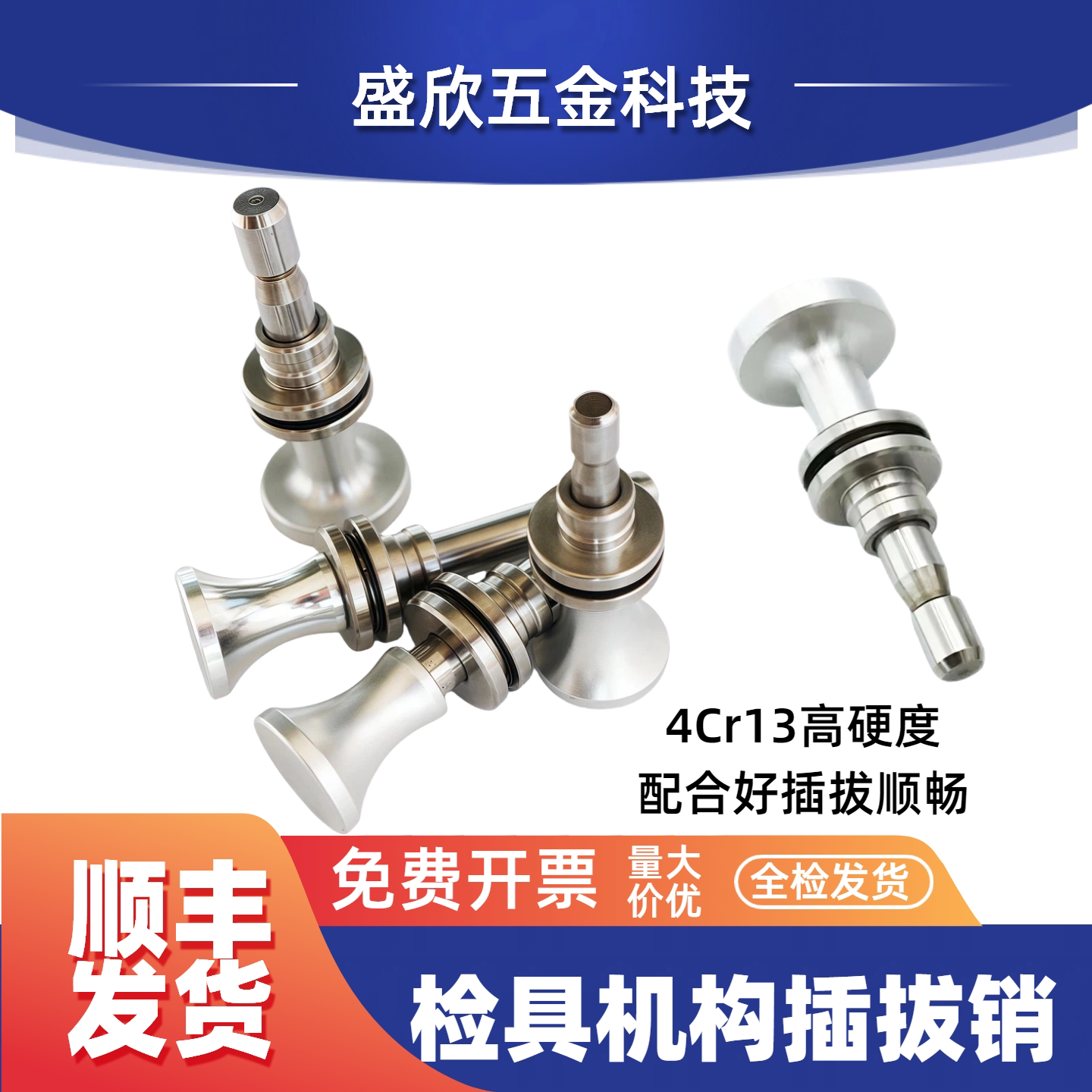 汽车检具标准件机构翻转滑移卡板抽拉机构插拔销定位销6/8 - 实物图