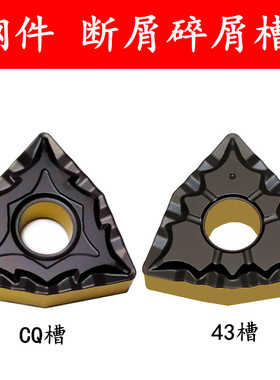 WNMG080412-43 双色碎屑刀片 WNMG080408 CQ桃型刀片外圆数控刀片