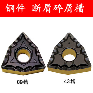 WNMG080412-43 双色碎屑刀片 WNMG080408 CQ桃型刀片外圆数控刀片