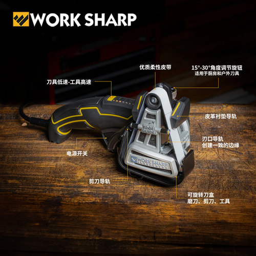 美国进口WorkSharp电动磨刀器刀斧开刃高端砂带机KenOnion Mk.2
