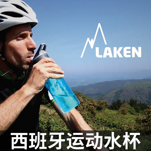 laken运动水杯男女大容量吸管