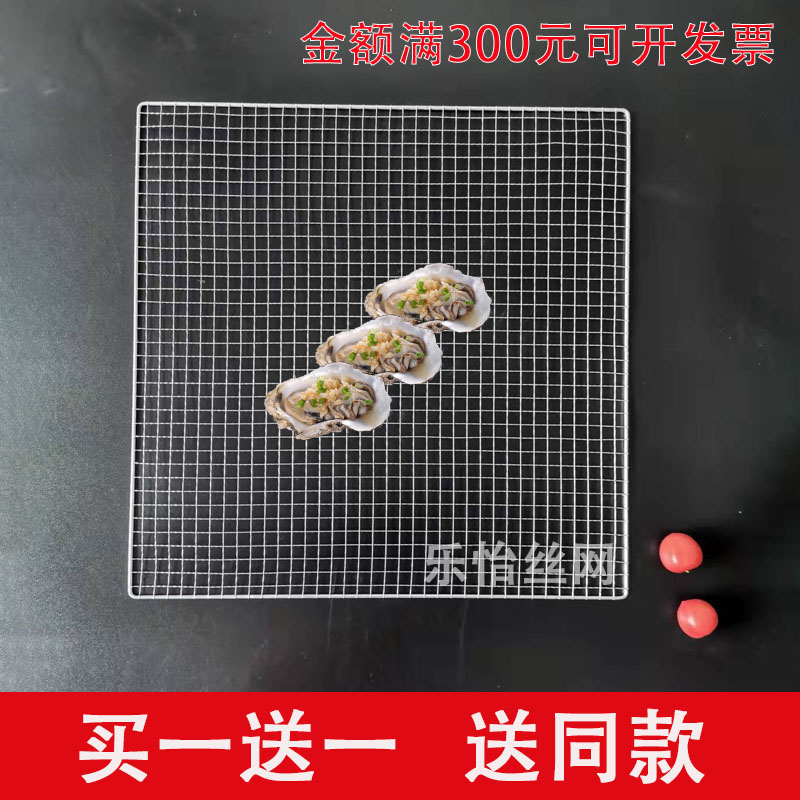 长方形多用途烧烤晾晒铁网