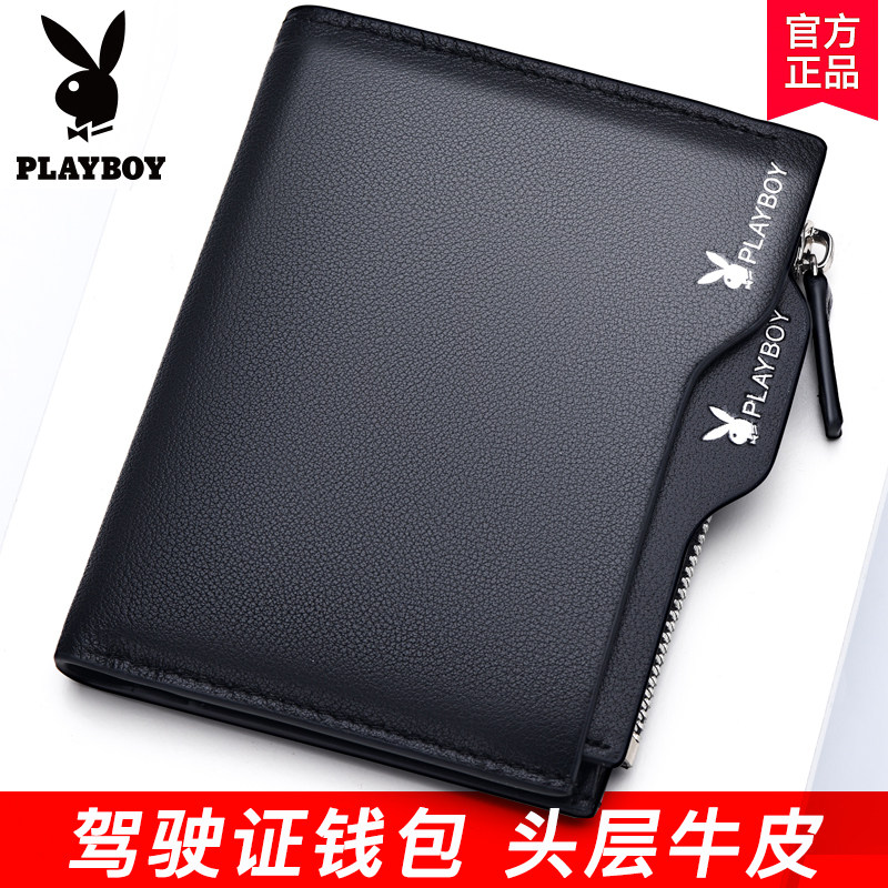 花花公子男士钱包男短款真皮潮款韩版潮青年学生多功能驾驶证卡包