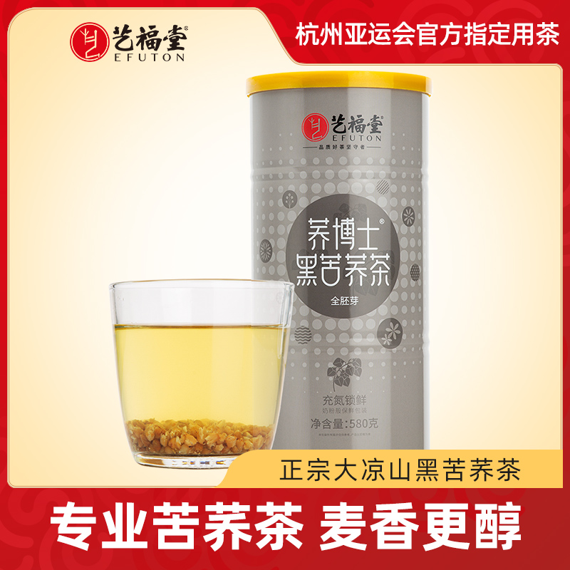 艺福堂四川凉山全胚芽黑苦荞茶
