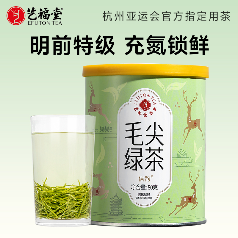 艺福堂信阳毛尖明前特级