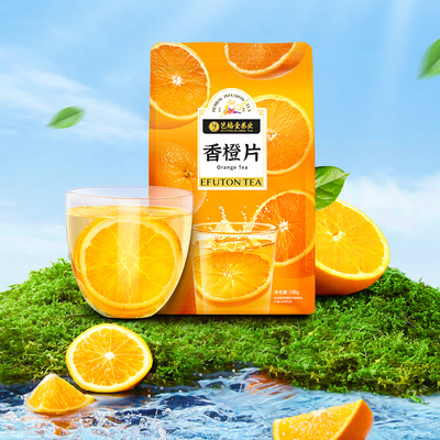 香橙片橙子片干泡茶艺福堂