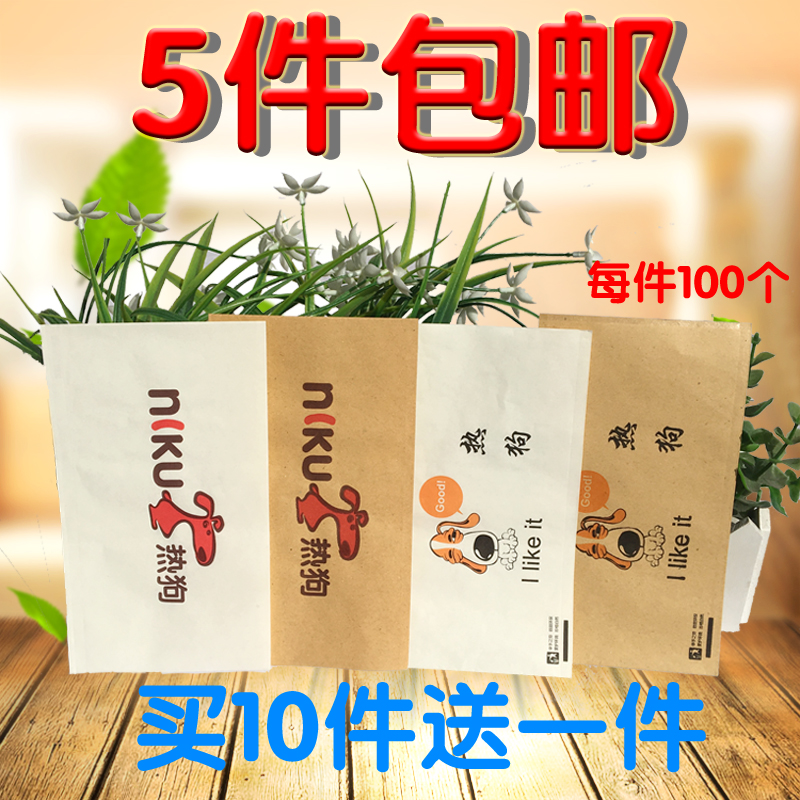 热狗纸袋子 烤肠包装袋香肠防油纸袋 烤串一次性包装袋100张每件