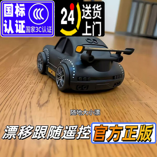 桌面迷你感应跟随遥控漂移汽车赛车解压电动玩具节日礼物的