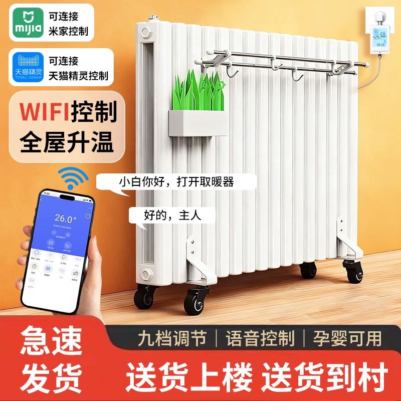 加水水电注水家用智能节能暖气片