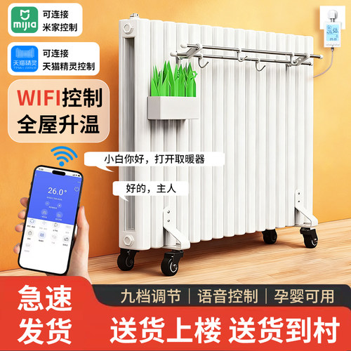 加水水电注水家用智能节能暖气片