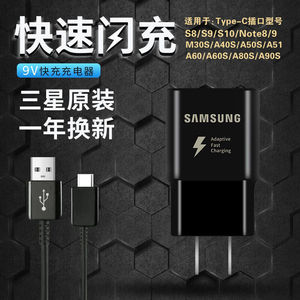 三星s10充电器原装正品note8 S8 A9S A6S s9快速充电器zflip3折叠A51 A8S手机数据线typec A52 A53快充头15w