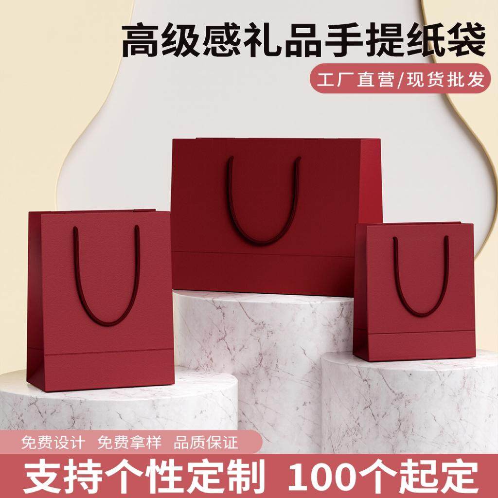 高级感红色婚庆手提袋礼品袋包装服装店牛皮纸袋加厚定制印制logo,包装,牛皮纸袋,淘宝优惠券,粉丝福利购,淘宝优惠卷