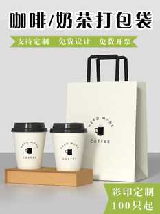 奶茶咖啡打包袋可定制LOGO单杯双杯四杯外卖手提袋一次性牛皮纸袋