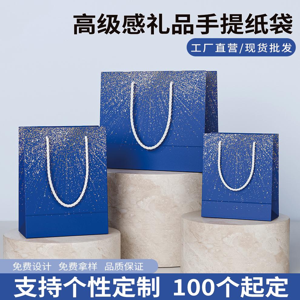 高级感手提礼品袋可印logo包装袋