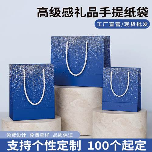 高级感手提礼品袋可印logo包装袋