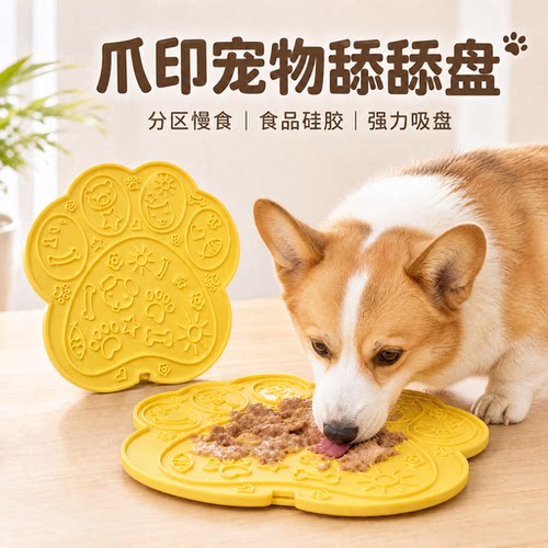 猫狗卡通硅胶慢食垫防噎防漏