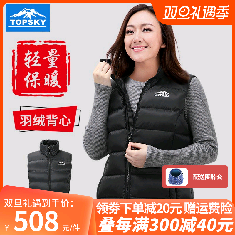 Topsky羽绒服女士背心秋冬户外保暖轻薄羽绒马甲无袖运动鸭绒外套
