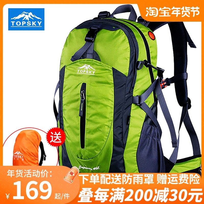 远行客登山包男女大容量徒步防泼水专业旅行户外背包40L50L双肩包