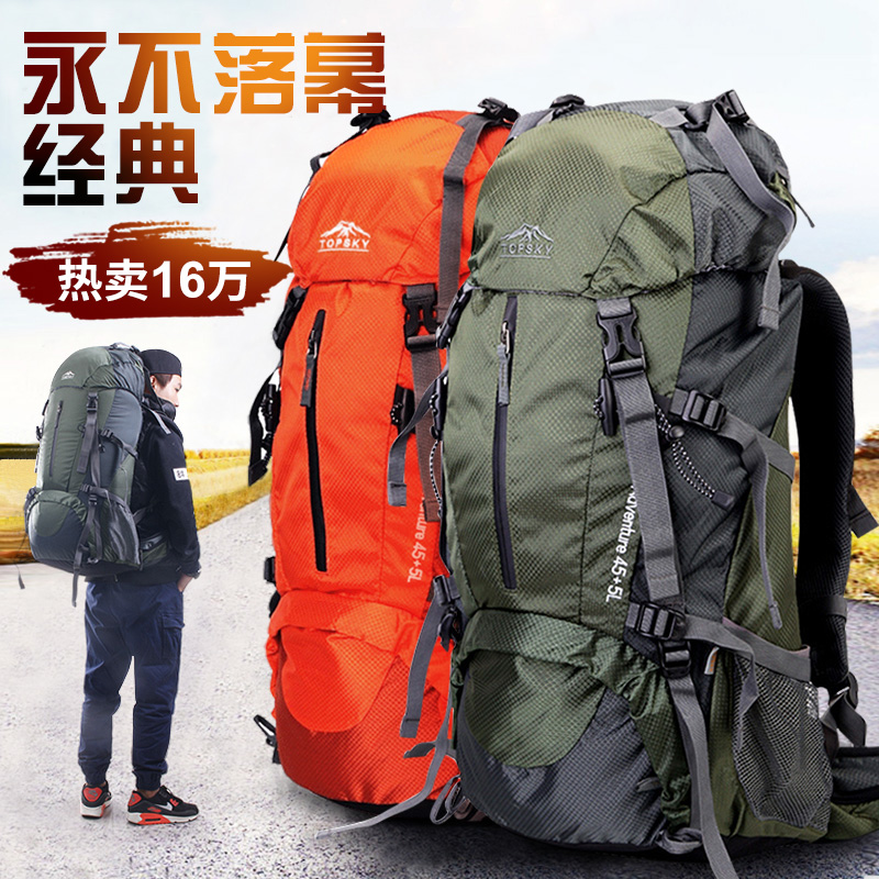 Topsky户外登山包男女多功能40L50升60L双肩包大容量徒步旅行背包