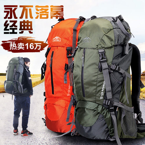 登山包大容量户外旅行背包50l60L