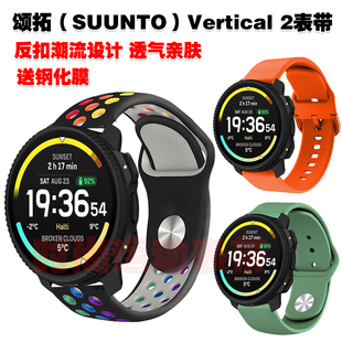 适用颂拓Vertical 2表带潮流个性反扣洞洞透气防汗腕带运动手链