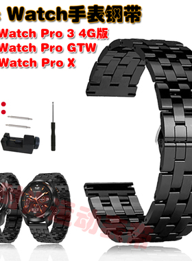 适用Ticwatch Pro3 4G版 X GTW表带精致不锈钢夏日清爽排汗腕带