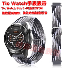 适用Ticwatch Pro3 4G版GTW X表带精致尼龙编织弹性伸缩亲肤腕带