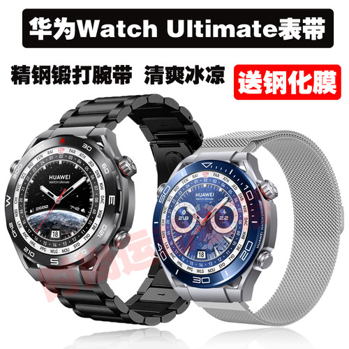 COMLYO华为WatchUltimate表带