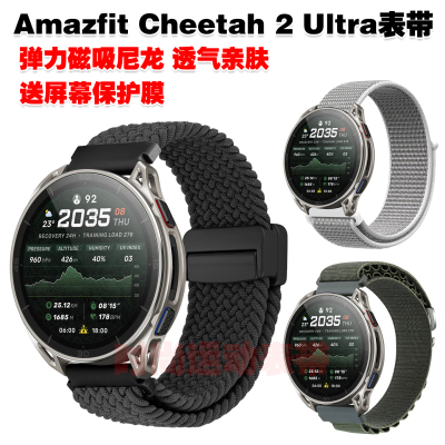 适用Amazfit Cheetah 2 Ultra表带磁吸尼龙织物编织腕带透气亲肤