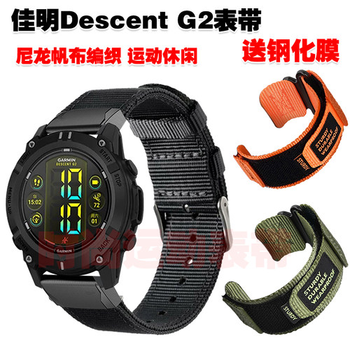 佳明DescentG2表带尼龙帆布编织