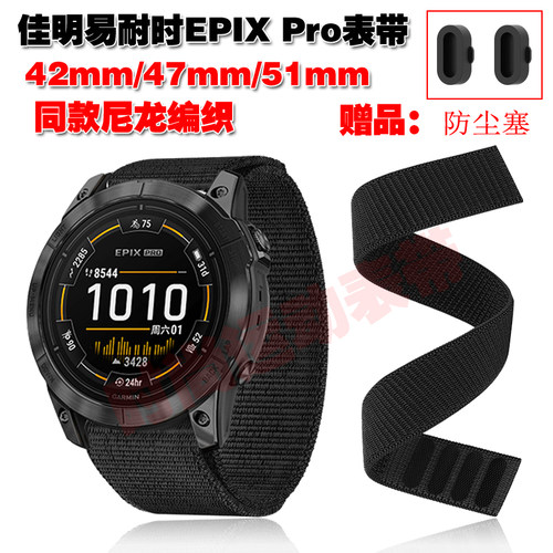 COMLYO佳明易耐时EPIXPro表带