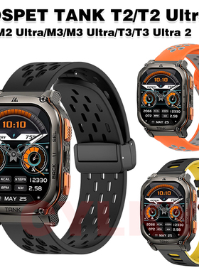适用KOSPET TANK T2 Ultra表带T3 Ultra M2 M3 Ultra拼色潮流腕带