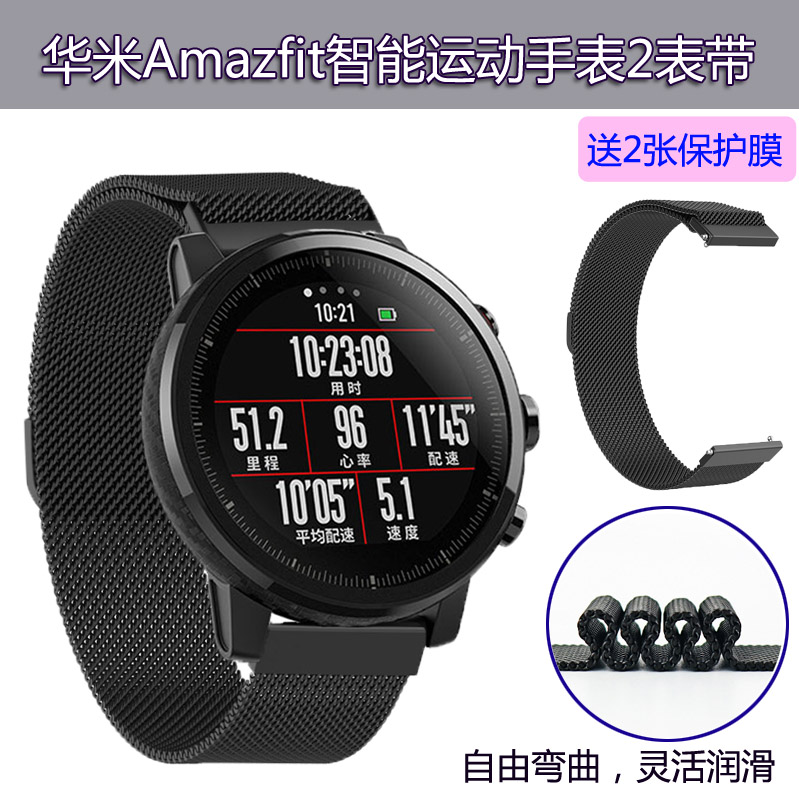 COMLYO华米智能运动手表2表带