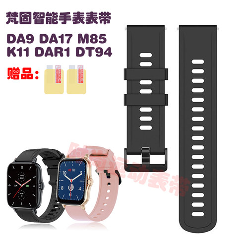 COMLYO梵固M85K11DT94表带