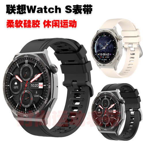联想WatchS表带优质环保硅胶