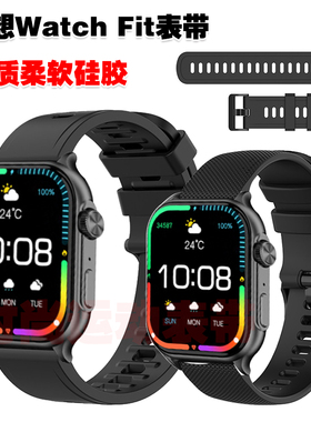 适用联想Watch Fit表带L-SWAF101优质环保硅胶腕带运动健身防水