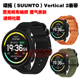 适用颂拓Vertical 2表带尼龙帆布编织腕带户外运动登山替换手链