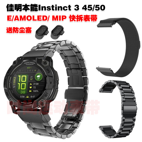 本能Instinct340/45/50表带