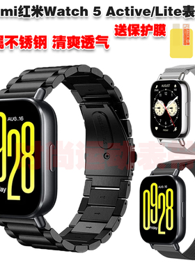 适用Redmi红米Watch5 Active Lite表带金属不锈钢钢带磁吸网带