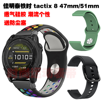 泰铁时tactix847mm/51mm表带