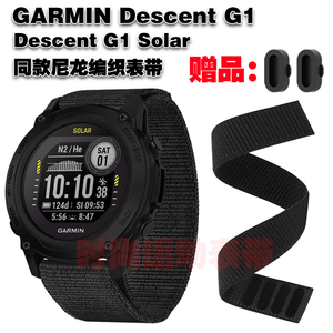 适用Garmin佳明Descent G1 Solar表带同款尼龙帆布编织透气腕带