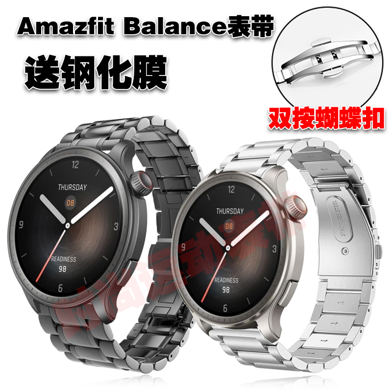 COMLYOAmazfit跃我Balance表带