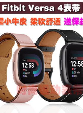 适用Fitbit Versa 4皮表带头层小牛皮柔软舒适亲肤高质感替换腕带