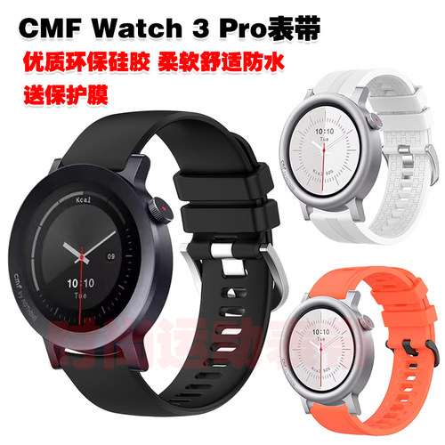 CMFWatch3Pro表带优质硅胶