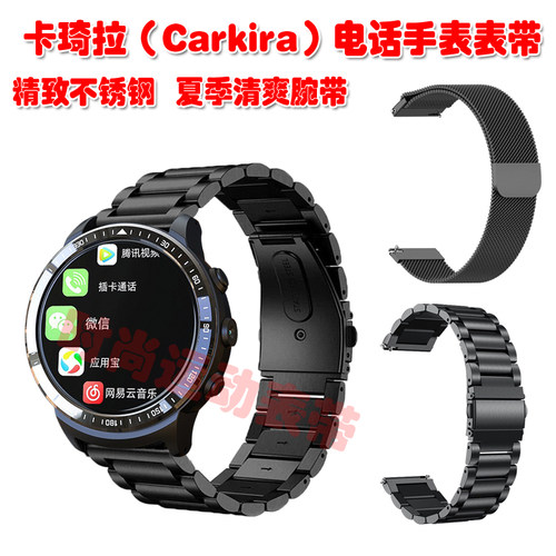 COMLYO卡琦拉（Carkira）表带
