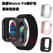 适用联想保护壳Watch 102柔软硅胶防护套半包手表套 101 Fit