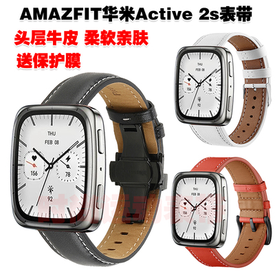 AMAZFIT华米Active2s表带皮带